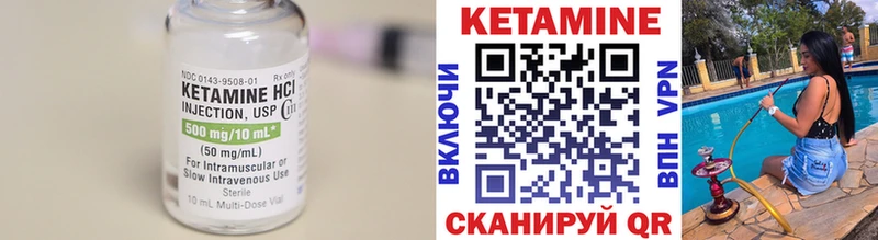 Кетамин VHQ  Горбатов 