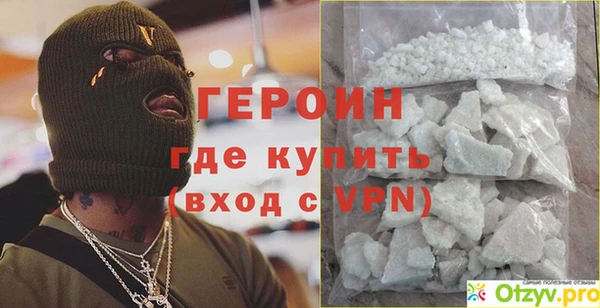 героин Бронницы