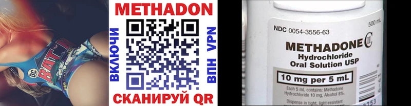продажа наркотиков Горбатов Метадон VHQ