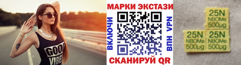 Марки NBOMe 1500мкг  Горбатов 